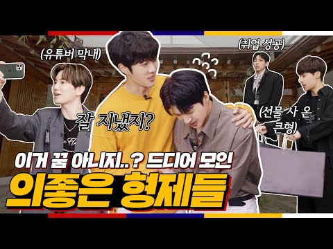 드디어 인피니트가 한 자리에!!😂 2021 추석 명절 인피니트와 함께합시다!!!🙇🏻  Ep.1