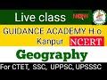 Prayaydwipiyay Pathar | प्रायद्वीपीय पठार | NCERT Geography | CTET , UPPSC,BEO, Super TET, UPSSC