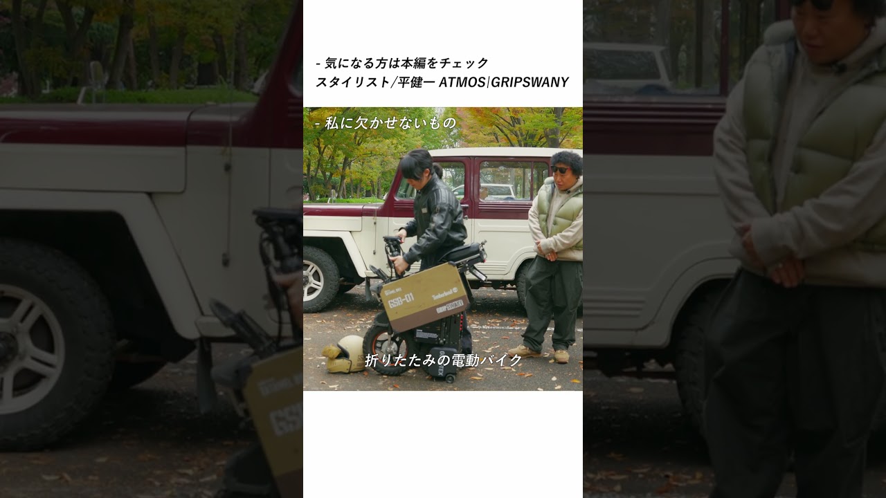 【ファッションスタイリスト】人生に欠かせないもの|スタイリスト・平健一 詳しくは本編をチェック✅ #働くってなんだろう #shorts #ファッション