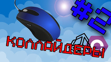 Коллайдеры | #2 | Игра с нуля Unity