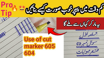 Cutting of 605 for Margin Lines| Use of cut markers 605, 604| Easy and simple paper presentation