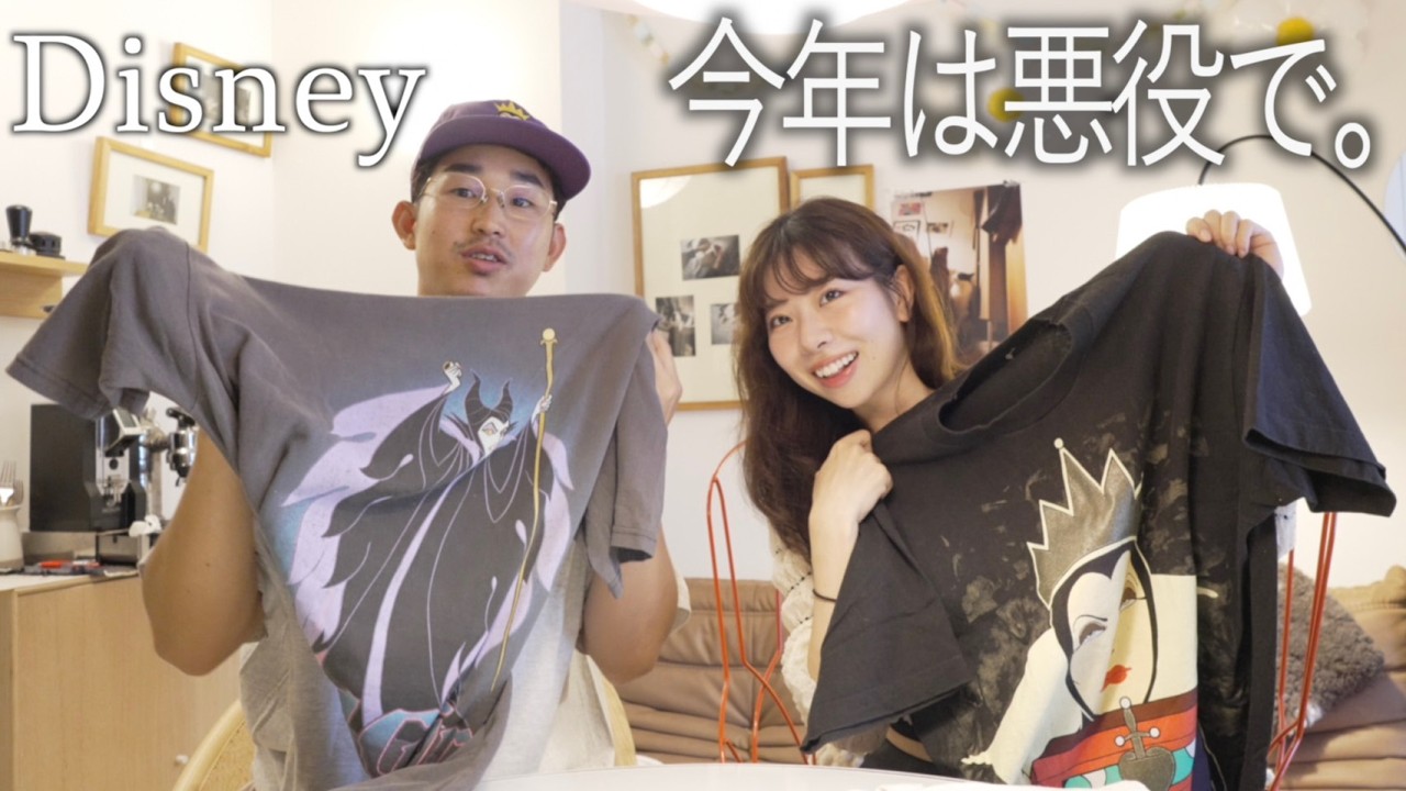 Disney Vintage] Hunting for Villain T-shirts as a Couple: Visiting
