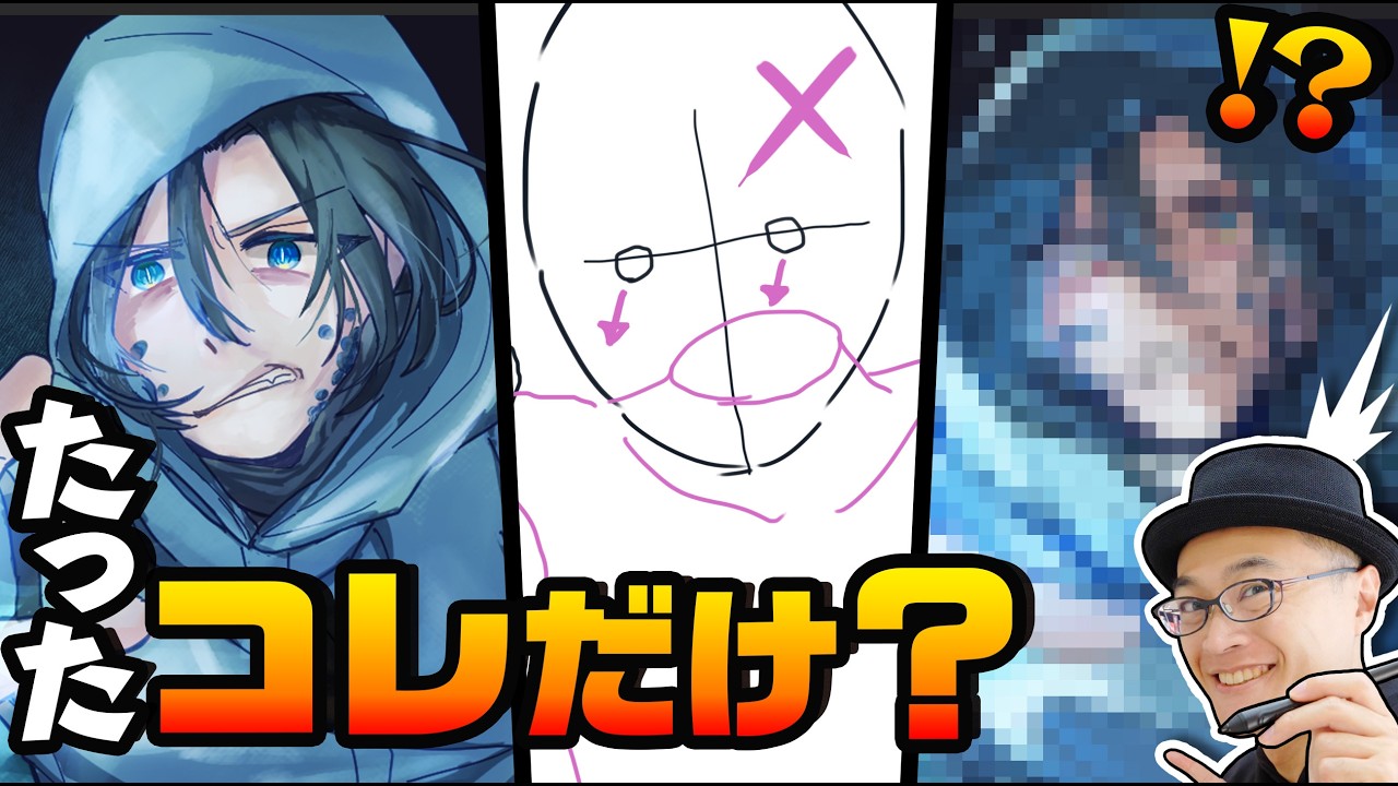 絵師様確認用ページ Why Does Your Drawing Still Look Unfinished!?【Illustration