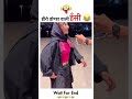 Hashi ❎ Hero Honda ✅ #comedy #viral #trending #ytshorts #shorts 🤣🤣