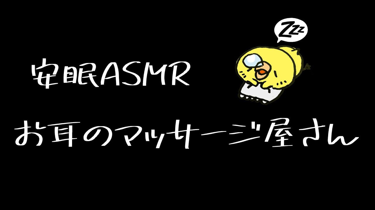 【ASMR】丁寧な指づかいで癒してくれるお耳のマッサージ屋さん【3Dio】