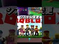 【朗報】チーターがいなくなるかも!#shorts#ロブロックス#ブレインロット