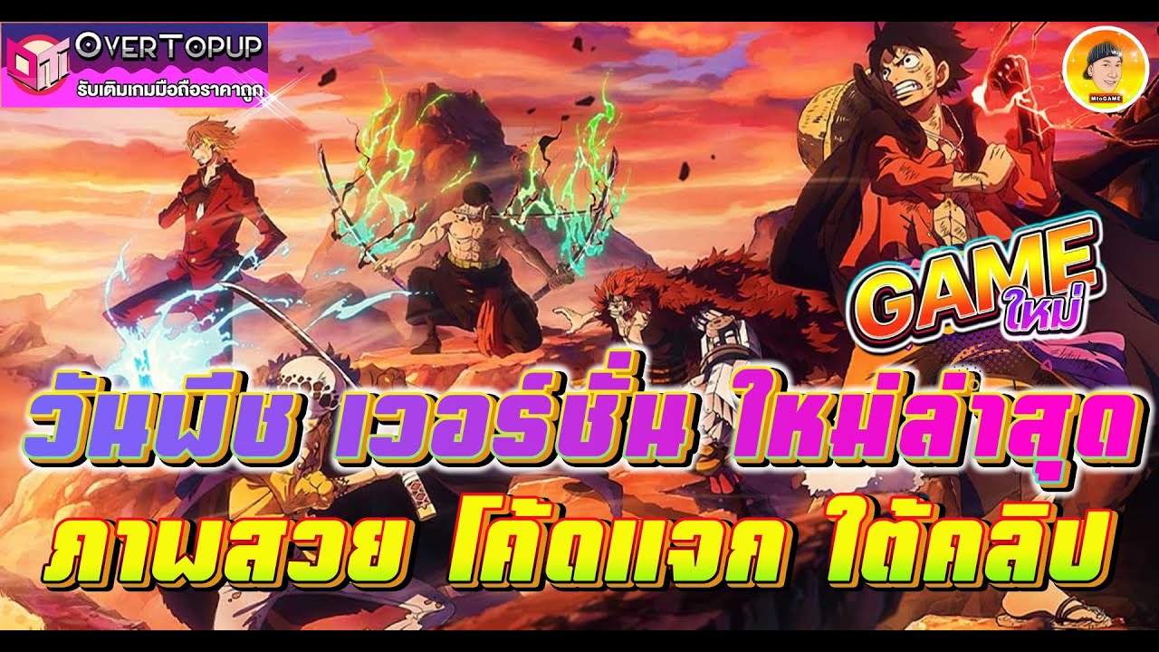 Blood Route เกมใหม่น่าเล่น วันพีชเวอร์ชั่นใหม่ล่าสุด ภาพสวยงานดีมาพร้อม ...