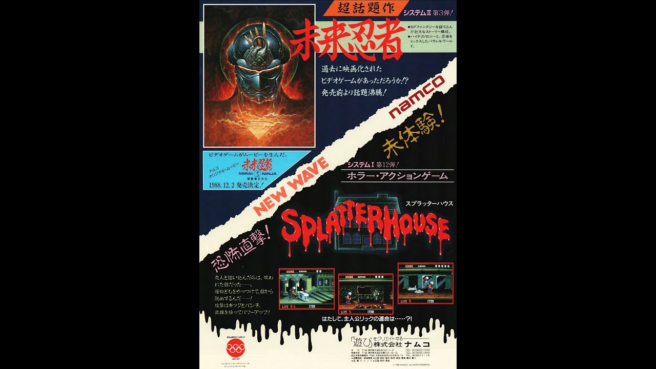 Splatterhouse (Arcade) - Playthrough