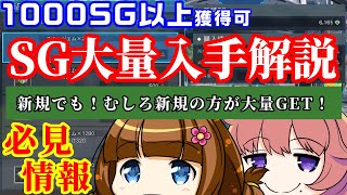 Pso2ngs Sgを大量に入手する方法とは 新規でも超有効なスタージェム効率稼ぎを教えます ニュージェネシス 新規 初心者 Youtube Pso2ngs Sgを大量に入手する方法とは 新規でも超有効なスタージェム効率稼ぎを教えます ニュージェネシス 新規 初心者 Youtube