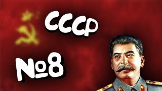 Hearts of iron 4 №8 (СССР). Война с Германией. Захват мира.