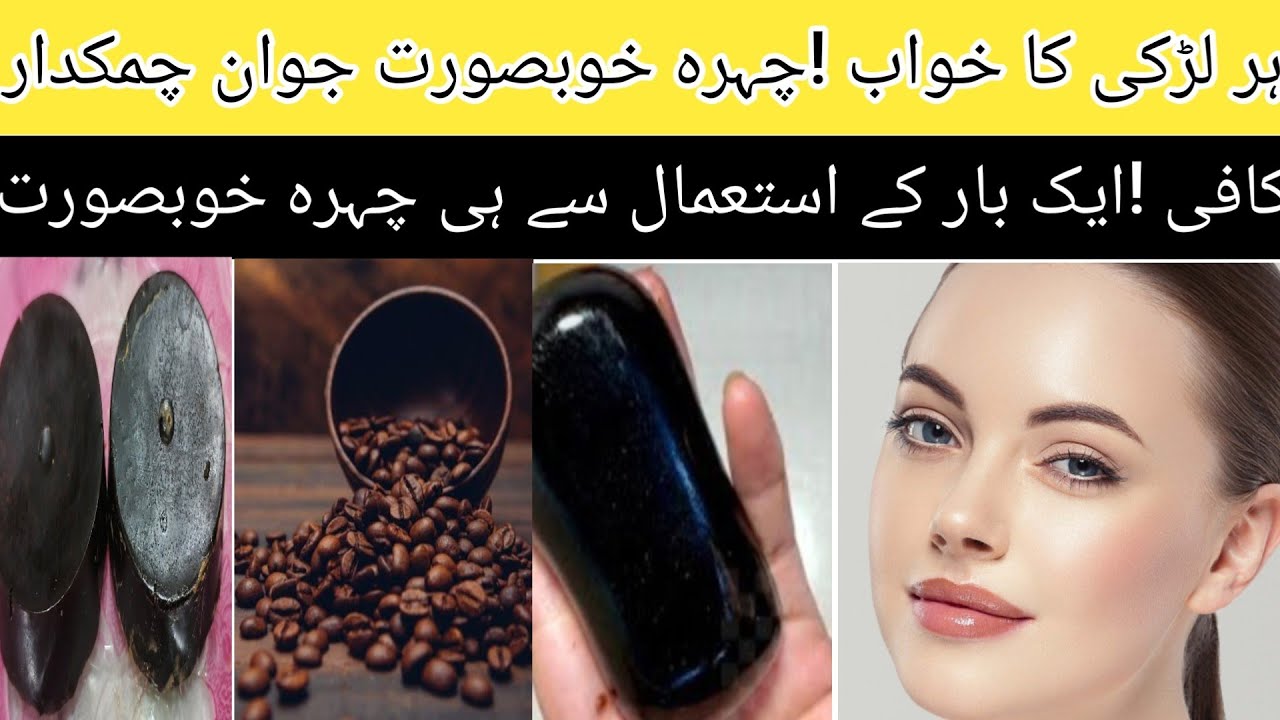 Skin Whitening Coffee Soap |coffee for clear Spotless skin |home remedy