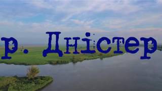 р. Дністер, р. Глибокий Турунчук, Дністровський лиман, ставки в околиці с. Маяки