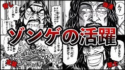 お前はトリコ 考察 解説 Youtube