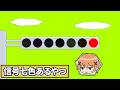 信号七色あるやつ【アニメ】
