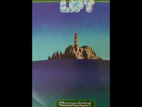 Группа Lift «Meeresfahrt» (LP, 1979).
