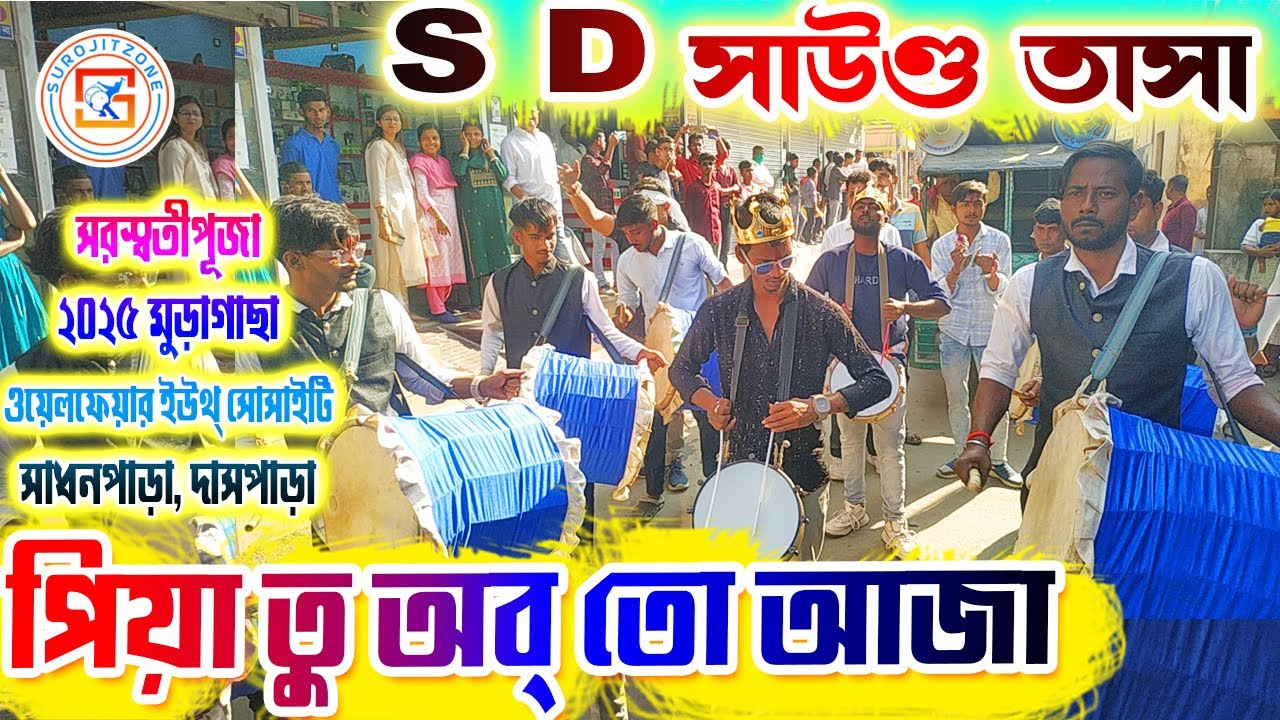 Piya Tu Ab To Aaja | Asha Bhosle, R D Burman Song Covered by 🔥 S D SOUND TASA 💥 এস ডি সাউণ্ড তাসা