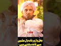 عورت اور مرد بغل اور زیر ناف بال کیسے کاٹے مفتی طارق مسعود  