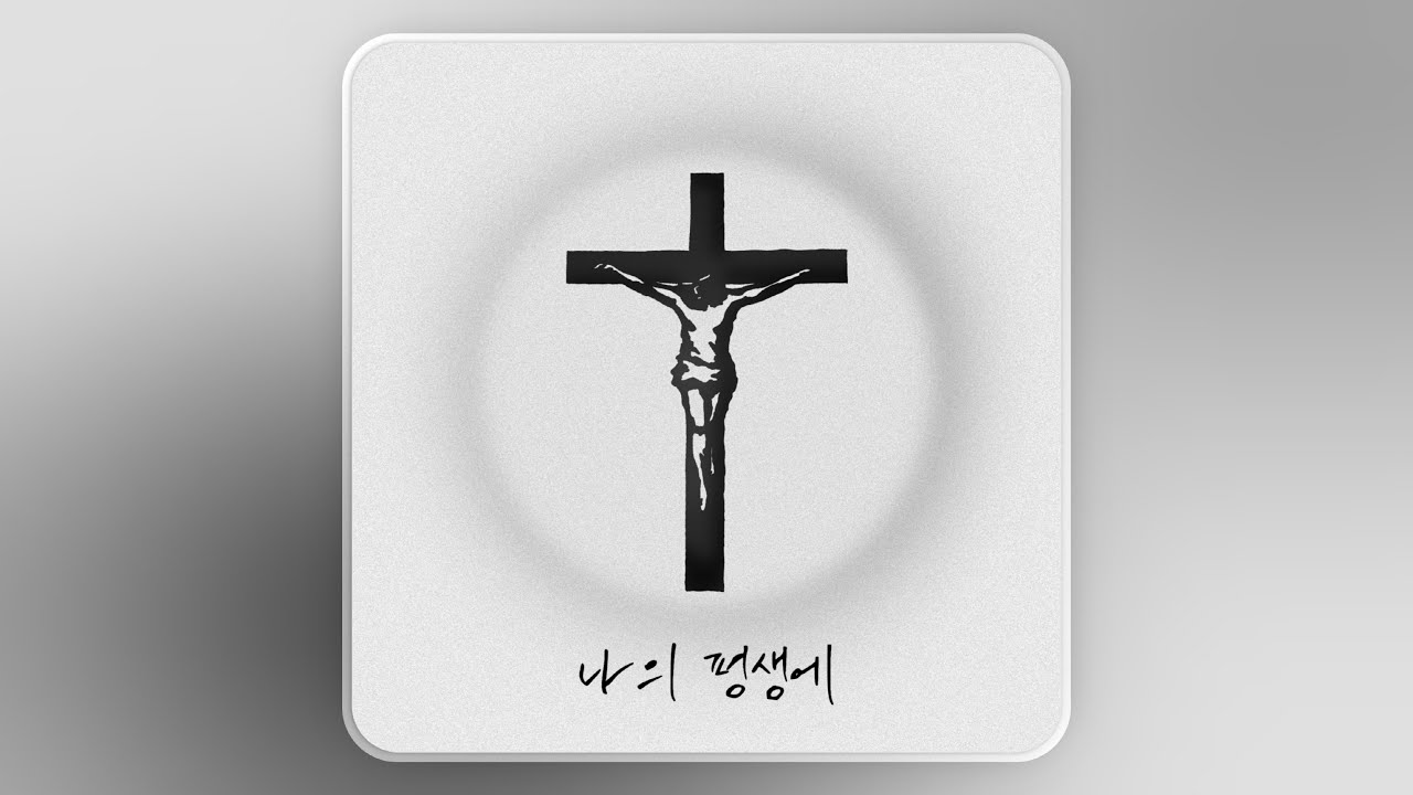 Mira 나의 평생에 (Feat. 김은석) - 김하림 en YouTube Mira 나의 평생에 (Feat. 김은석) - 김하림 en YouTube