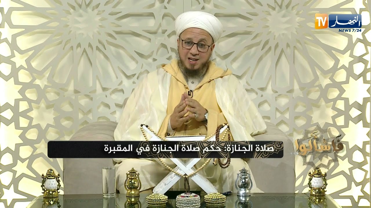 صلاة الجنازة: حكم صلاة الجنازة في المقبرة