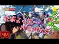 【ガンオン】バルバトス第６形態クリスマスSP！地母神からのクリスマスプレゼント