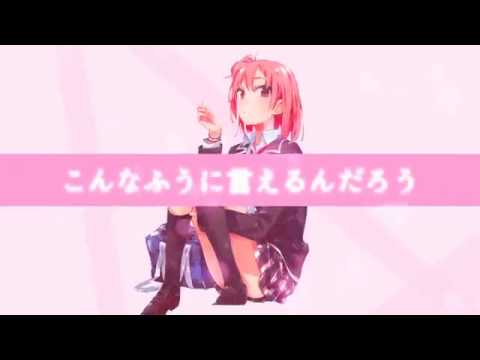 【MAD】 Sham pain 【俺ガイル】