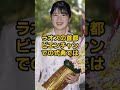 【美輪明宏】「愛子さまのお顔をご覧なさい」美輪明宏が愛子天皇を強く望む理由…