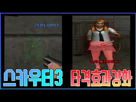 서든어택 흑우들만  사용한다는 기능을 아십니까? [Sudden Attack]