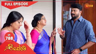 Sevanthi - Ep 788 | 01 Feb 2022 | Udaya TV Serial | Kannada Serial Net Worth
