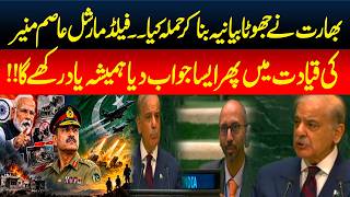 PM Shehbaz Sharif Exposes The Real Face Of India At UNGA Speech | Indian Diplomat's Viral Reaction