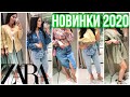 ШОПИНГ ВЛОГ. Zara, Calvin Klein, Sephora, Home&You. Конкурс