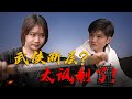 实拍剑气VS一刀流!我终于成为了我梦中的剑客