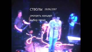 Стволы 16 Tons Dvd Menu