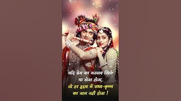 radha Krishna status 4k ll Krishna status Il #radhakrishna #shorts #video #short #ytshorts