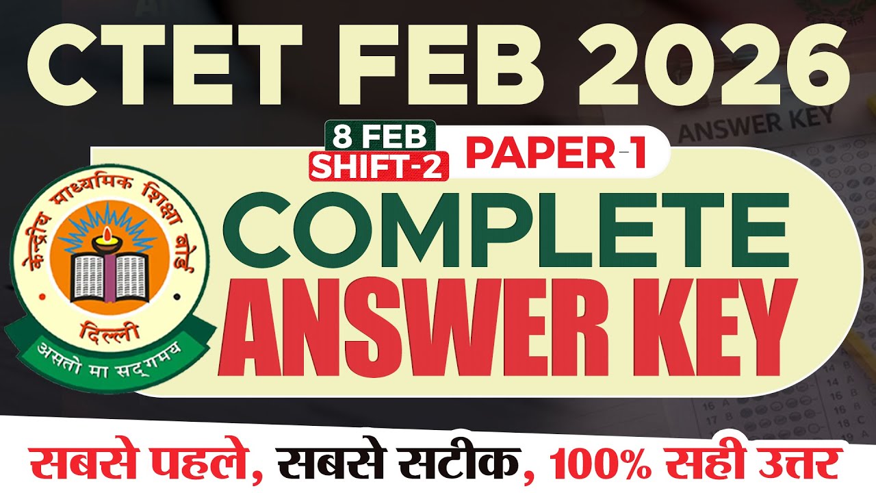 CTET Answer Key 2026 | CTET Paper 1 Answer Key 2026 | CTET Answer Key 2026 Paper 1 | CTET Analysis