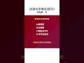 HSK 4 Listening Practice|Mock Test|Subtitles + Answers (114)