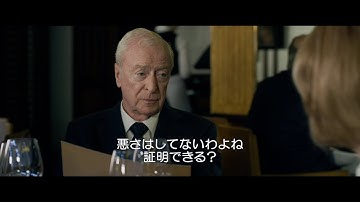 映画『キング・オブ・シーヴズ』本編冒頭映像