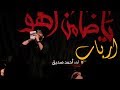 ارباب أحمد صديق شور 