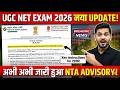 UGC NET New Update | UGC NET Form Fill Up 2026 | UGC NET Important Documents | UGC NET New Advisory