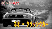 ジャルジャル後藤淳平が語る愛車 ボルボ240 の魅力とは 信じるで その言葉 Vol 2 芸能人の愛車 Youtube ジャルジャル後藤淳平が語る愛車 ボルボ240 の魅力とは 信じるで その言葉 Vol 2 芸能人の愛車 Youtube