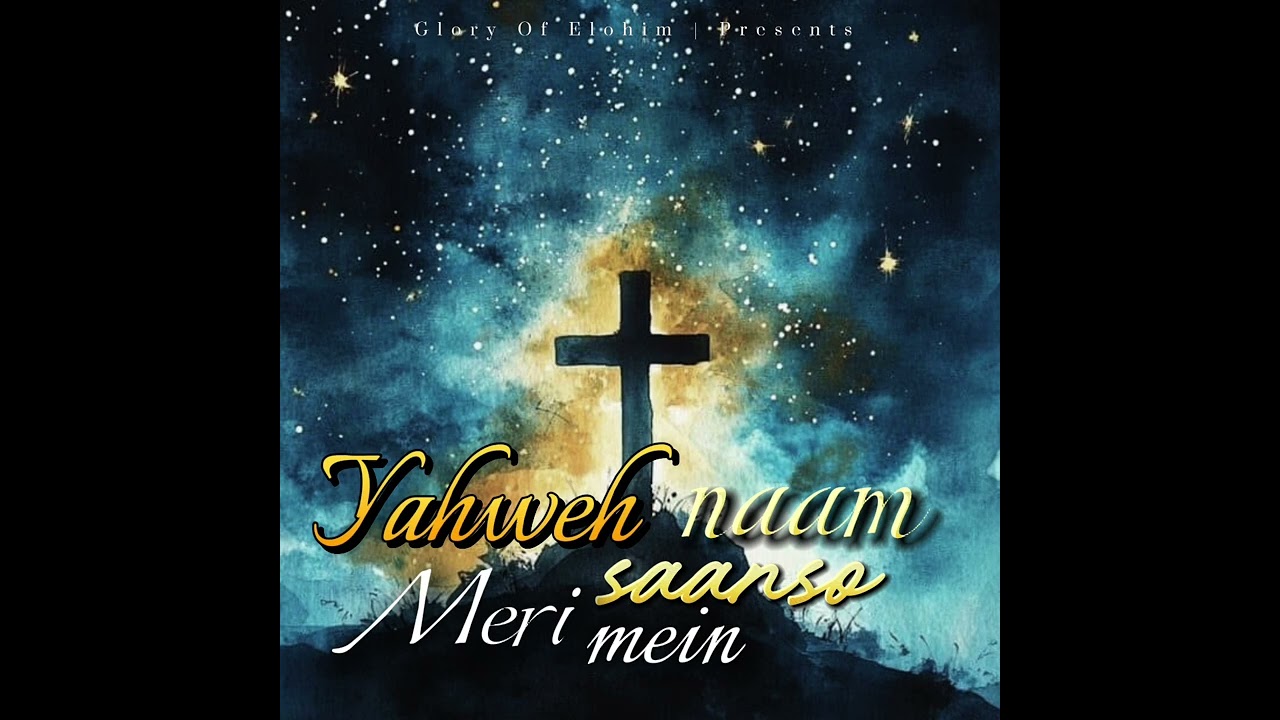New Christian Song | Yahweh Naam Meri Saanso Mein ✝️