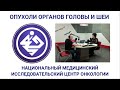 Здоровый настрой_опухоли головы и шеи_Радио России-Дон-ТР_23.12.2022