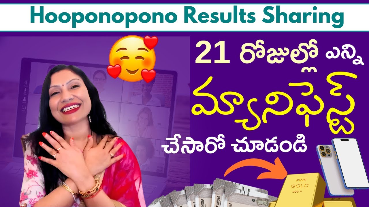 🔥🤩21రోజులు హోపోనోపోనో సాధన చేస్తే వచ్చిన ఫలితాలుఎలా ఉన్నాయో మీరే చూడండి🥰#hooponoponovardini#vardhini