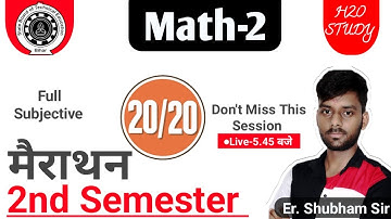 Math-2 Important MCQ Question |Bihar Polytechnic 2nd Semester Math-2 Important Subjective Question|