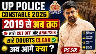 UP Police Constable 2026 | 2019 से अब तक सारी Cutoff Analysis | अब आगे क्या ? 
