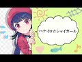 ハナイロ☆シャイガール/キノシタ(kinoshita) feat.心華/Flower color☆Shy girl