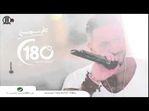 ده انا بابا تامر حسني