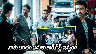 Gopichand And Srinivas Reddy Car Comedy Scene || Pakka Commercial Movie Scenes || Movie Ticket