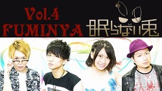 【不眠夜Vol.4】『眠らない兎』 20150720 nemuranaiusagi 千葉スターナイト