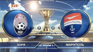 Зоря - Маріуполь - 3:1. Відео матчу