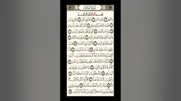 سورة الفجر   AlFajr   089   عبدالله الموسي